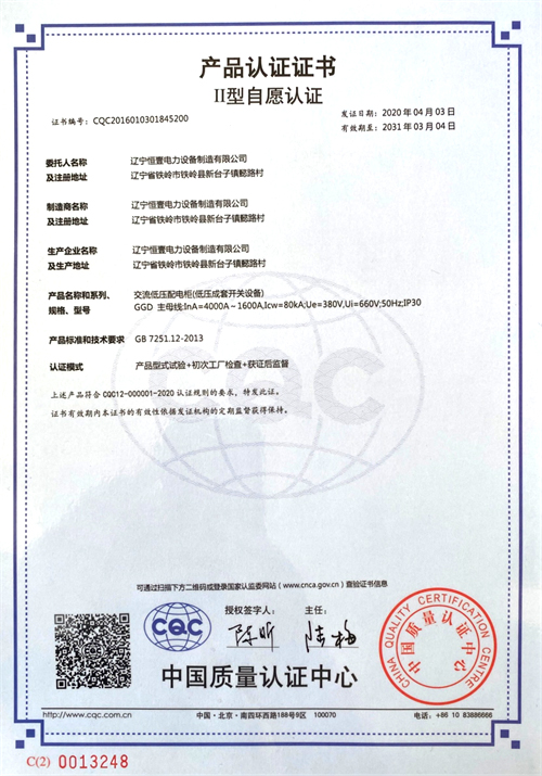 交流低压配电柜GGD